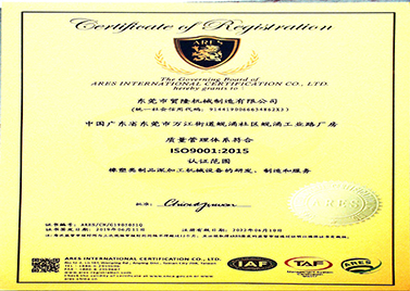 质量管理认证ISO9001:2005